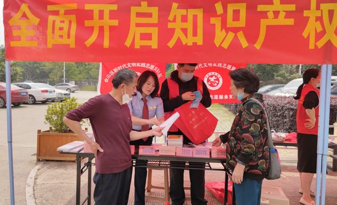 【新时代文明实践】仓山"志愿红"助力开展知识产权宣传周活动