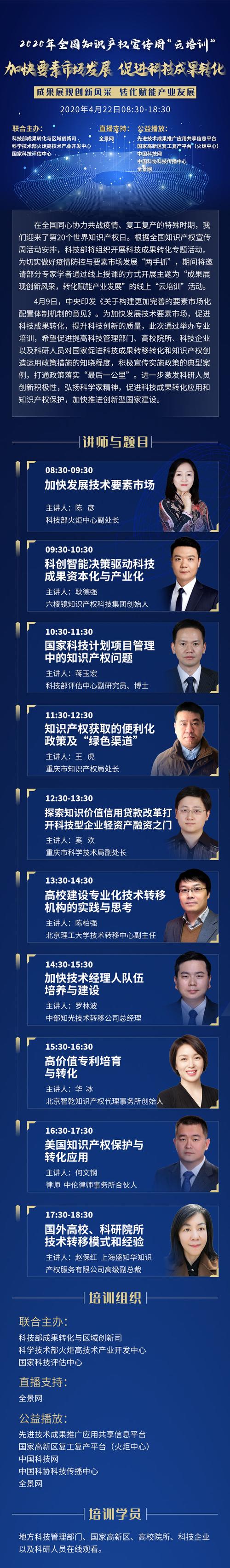 发展要素市场,转化科技成果