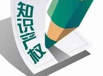 定向服务!自贸试验区济南片区知识产权保护、知识产权运用等措施来咯!