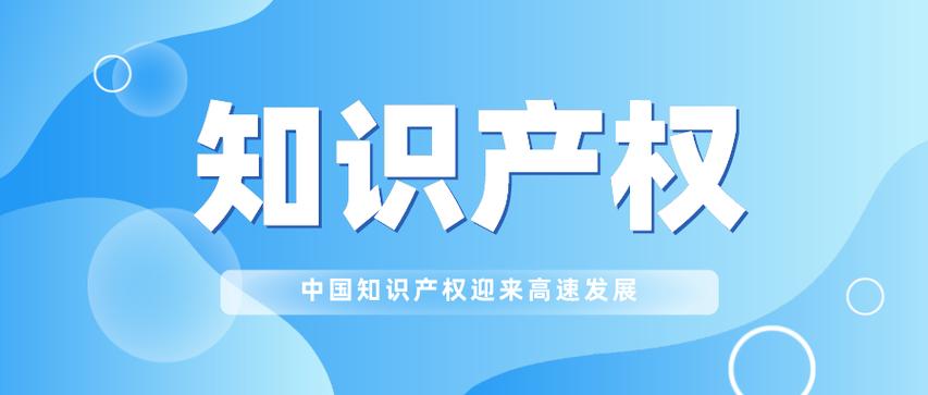 人人离不开知识产权,知产服务行业进入火爆期!