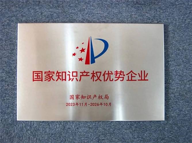 镭神智能荣获国家知识产权优势企业称号,技术创新引领行业未来
