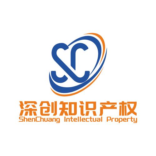 广州深创知识产权服务