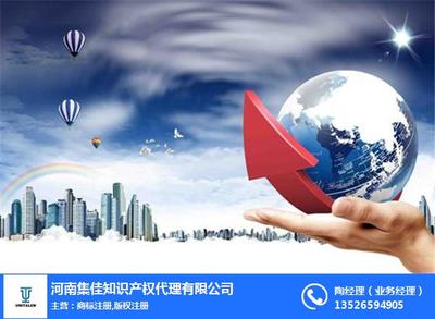 河南集佳 _许昌专利商标注册_商标注册
